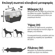 VESTA Κλουβί Μεταφοράς Κατοικιδίου Με Ροδάκια 60x90x67cm IATA PetCarrier 5 Large Πλαστικό 10.5kg Λευκό Πάγου-Ραφ