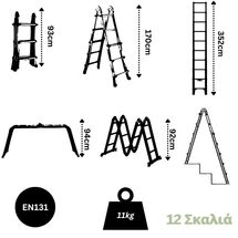 VESTA Σκάλα Αλουμινίου Πολυμορφική MULTI 4X3 χωρίς Πλατφόρμα MAX Ύψος 3.52m MAX Αντοχή 150kg Πιστοποίηση EN131