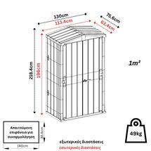 TOOMAX Ιταλίας Αποθήκη Κήπου Βαρέως Τύπου Πλαστική 130x75.6x218.4cm 49kg MASSIF HIGH STORER PLUS TAUPE GREY/BROWN