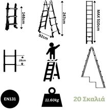 Σκάλα Αλουμινίου Επαγγελματική 4x5 Σκαλιά Multi use Μέγιστο Ύψος 5.10m Αντοχή 150kg Βάρος 11.6kg με Πιστοποίηση EN131