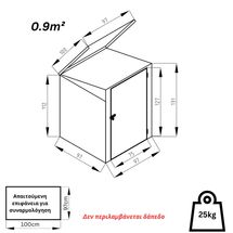 STEELEN Μεταλλική Αποθήκη Κήπου-Σπιτάκι Κήπου 97x100x131cm (3.2'x3.3') 0.9m² Γαλβανιζέ POLLY A Καφέ
