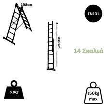 VESTA Σκάλα Αλουμινίου 2x7 Σκαλιά Αναπτυσσόμενη 3.10m Διπλή-Σχήμα ''Λ'' με Βάση Στηρίγματος 6.8kg Αντοχή 150kg