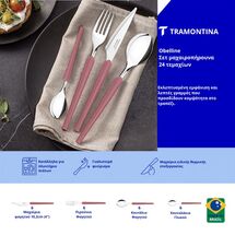 TRAMONTINA Σετ Μαχαιροπίρουνα Obelline από Ανοξείδωτο Ατσάλι 24 τμχ - Ροζ