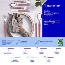 TRAMONTINA Σετ Μαχαιροπίρουνα Obelline από Ανοξείδωτο Ατσάλι - 42 τμχ Ροζ