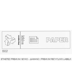Αυτοκόλλητη Ετικέτα Premium 8.5x33cm Αδιάβροχη με Σήμανση για Κάδους Ανακύκλωσης "Χαρτί" Λευκή Διάφανη