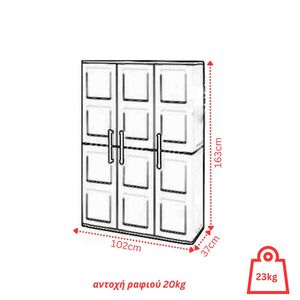 ARTPLAST Ιταλίας Πλαστική Ντουλάπα 23kg 102x37x163cm STRONG 3φυλλη 5 Χώρων (Μεταλλικοί Μεντεσέδες) FREELINE