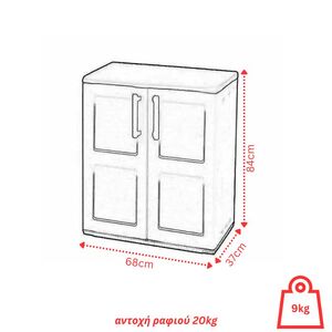 ARTPLAST Ιταλίας Πλαστική Ντουλάπα 68x37x84cm 9kg με Μεταλλικούς STRONG Μεντεσέδες 2 Αποθηκευτικοί Χώροι Γκρι Σκούρο