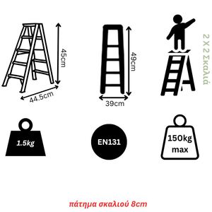 Σκαλοσκαμπό Αλουμινίου 2x2 Σκαλιά MAX Ύψος 45cm Βάρος 1.5kg MAX Αντοχή 150kg