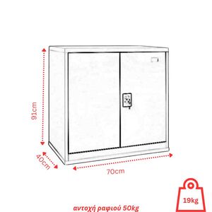 STEELEN Μεταλλική Ντουλάπα 70x40x91cm Πάχους 0.6mm/0.8mm (πάτωμα) Γαλβανιζέ με 2 Ράφια  ΧΩΡΙΣ ΠΟΔΙΑ - 3 Αποθηκευτικοί Χώροι
