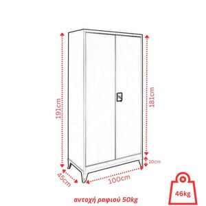 STEELEN Μεταλλική Ντουλάπα 100x45x191cm Πάχους 0.6mm/0.8mm (πάτωμα) Γαλβανιζέ 46kg με 4 Ράφια και Ρυθμιζόμενα Πόδια - 5 Αποθηκευτικοί Χώροι