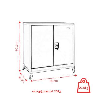 STEELEN Μεταλλική Ντουλάπα 80x45x101cm Πάχους 0.6mm/0.8mm (πάτωμα) Γαλβανιζέ με 2 Ράφια και Ρυθμιζόμενα Πόδια - 3 Αποθηκευτικοί Χώροι