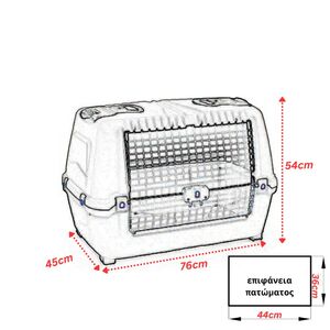 ARTPLAST Κλουβί Μεταφοράς 76x45x54cm για Κατοικίδια Μεσαίου Μεγέθους Ιταλικής Παραγωγής