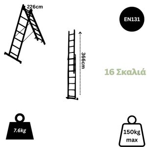VESTA Σκάλα Αλουμινίου 2x8 Σκαλιά Αναπτυσσόμενη 3.66m Διπλή-Σχήμα ''Λ'' με Βάση Στηρίγματος 7.6kg Αντοχή 150kg