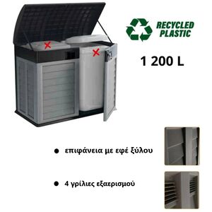 ARTPLAST Ιταλίας Αποθήκη Κήπου - Μπαούλο Βαρέως Τύπου Πλαστικό 1.04m² 146x87x119cm 42.8kg 1200 Lt GARDEN STORAGE Γκρι - Ανθρακί
