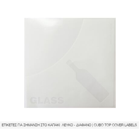 VIOMES Ελλάδας Αυτοκόλλητη Ετικέτα Premium 13x13cm Γωνιακή Αδιάβροχη με Σήμανση για Καπάκια Κάδων Ανακύκλωσης "Γυαλί" Λευκή Διάφανη
