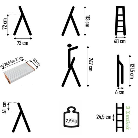 VESTA Σκαλοσκαμπό 3 Σκαλοπάτια 100% Αλουμινίου 48x73x113cm MAX Αντοχή Βάρους 150kg Βάρος 2.95kg ΕΝ131