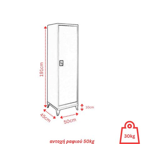 STEELEN Μεταλλική Ντουλάπα 50x45x191cm Πάχους 0.6mm/0.8mm (πάτωμα) Γαλβανιζέ με 4 Ράφια και Ρυθμιζόμενα Πόδια - 5 Αποθηκευτικοί Χώροι