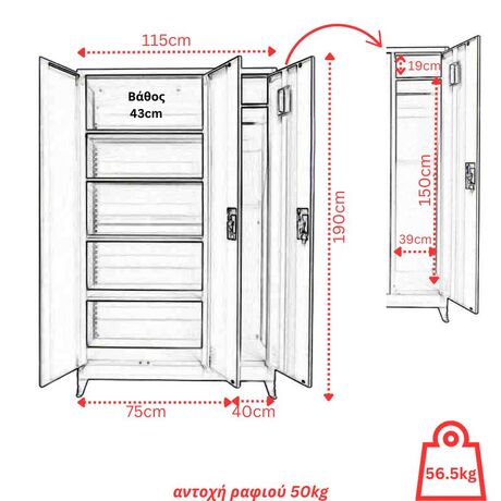 STEELEN Μεταλλική Ντουλάπα 115x45x191cm Γαλβανιζέ 3φυλλη με 5 Ράφια και Ρυθμιζόμενα Πόδια -7 Αποθηκευτικοί Χώροι 56.5kg