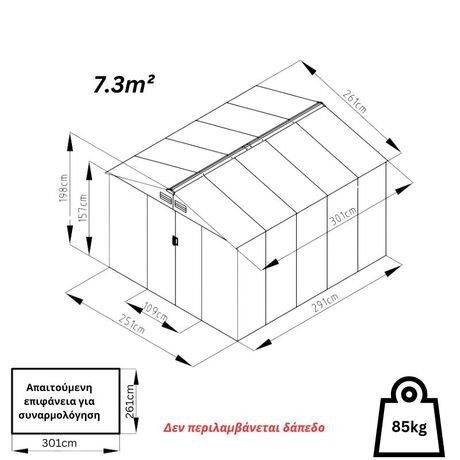 STEELEN Μεταλλική Αποθήκη Κήπου - Σπιτάκι Κήπου 261x301x198 (8.6'x9.9') 7.3m² Γαλβανιζέ Polis Γκρι