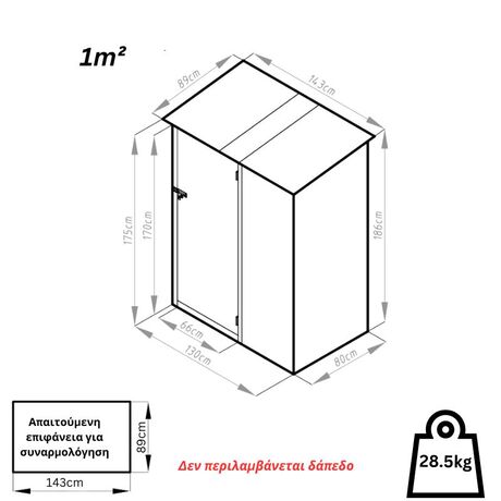 STEELEN Μεταλλική Αποθήκη Κήπου 143x89x186 (4.7'x3') 1m² Γαλβανιζέ Joy Γκρι