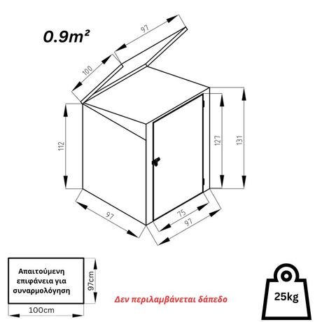 STEELEN Μεταλλική Αποθήκη Κήπου-Σπιτάκι Κήπου 97x100x131cm (3.2'x3.3') 0.9m² Γαλβανιζέ POLLY A Καφέ