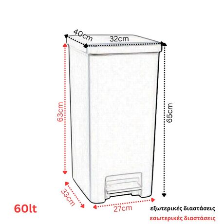 VIOMES Ελλάδας Κάδος Ανακύκλωσης 60lt 32x40x65cm 2.25kg Πλαστικός με Πεντάλ Γκρι - Μπεζ  ECOBIN