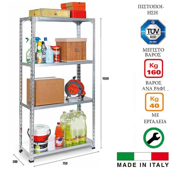 BIZZOTTO Ιταλίας Μεταλλική Γαλβανιζέ Ραφιέρα Dexion 4όροφη 75x30x150cm 5.8kg MAX Αντοχή 160kg MINISTARKIT(B350Z)