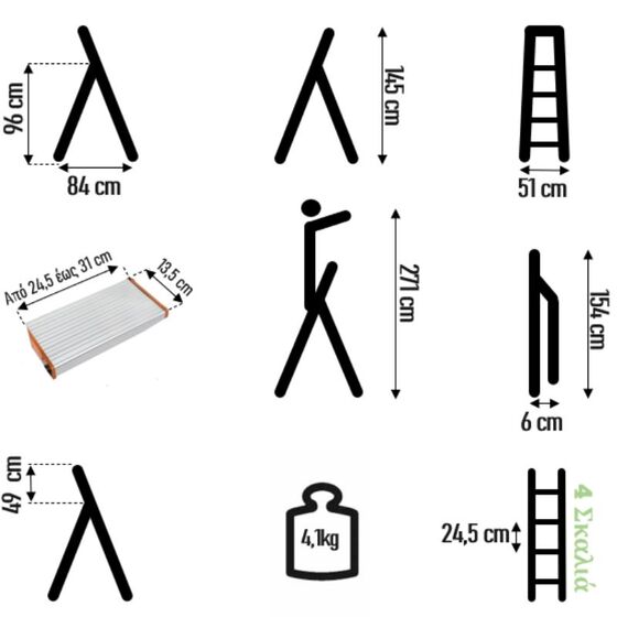 VESTA Σκαλοσκαμπό 4 Σκαλοπάτια 100% Αλουμινίου 51x84x145cm MAX Αντοχή Βάρους 150kg Βάρος 4.1kg EN131