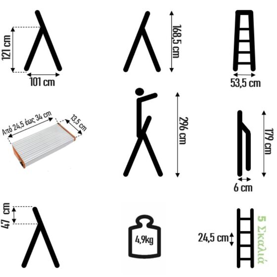 VESTA Σκαλοσκαμπό 5 Σκαλοπάτια 100% Αλουμινίου 53.5x101x168.5cm MAX Αντοχή Βάρους 150kg Βάρος 4.9kg EN131