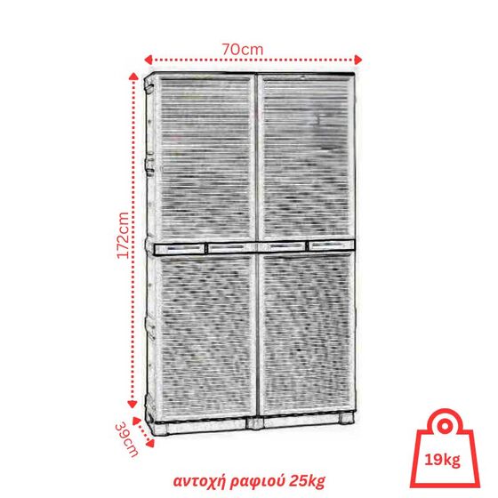 ARTPLAST Ιταλίας Πλαστική Ντουλάπα 19kg 70X39X172cm με Χώρισμα MASSIF 2φυλλη (Ατσάλινοι Μεντεσέδες) 5 Χώρων CONCERT
