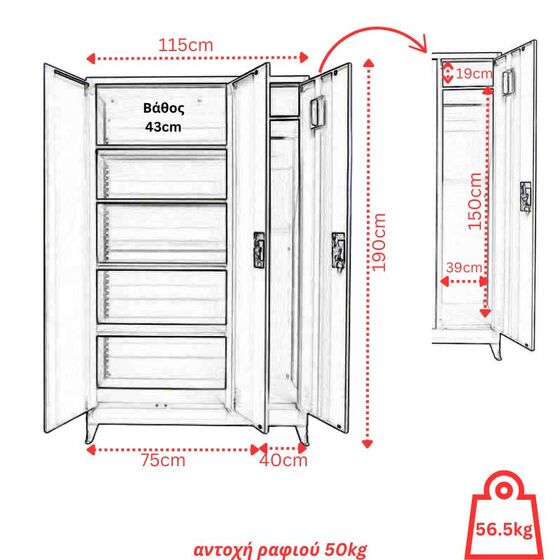 STEELEN Μεταλλική Ντουλάπα 115x45x191cm Γαλβανιζέ 3φυλλη με 5 Ράφια και Ρυθμιζόμενα Πόδια -7 Αποθηκευτικοί Χώροι 56.5kg