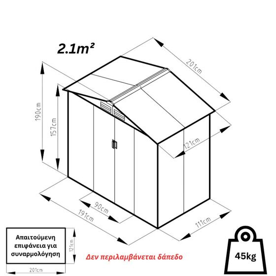 STEELEN Μεταλλική Αποθήκη Κήπου - Σπιτάκι Κήπου 201x121x190 (6.6'x4') 2.1m² Γαλβανιζέ Polis Γκρι