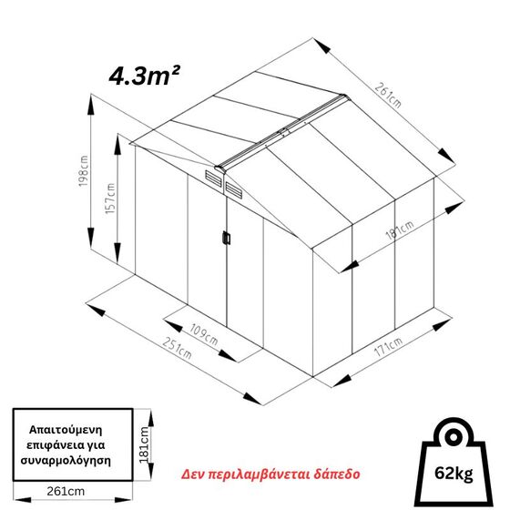 STEELEN Μεταλλική Αποθήκη Κήπου - Σπιτάκι Κήπου 261x181x198 (8.6'x6') 4.3m² Γαλβανιζέ Polis Γκρι