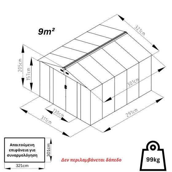 STEELEN Μεταλλική Αποθήκη Κήπου - Σπιτάκι Κήπου 321x301x205cm (10.5'x9.9') 9m² Γαλβανιζέ Polis Γκρι