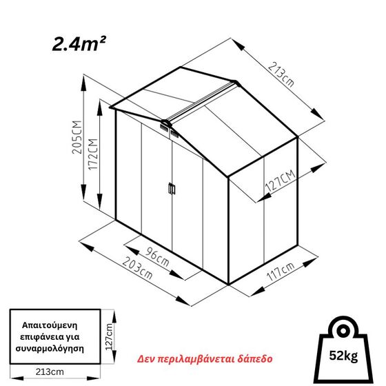 STEELEN Μεταλλική Αποθήκη Κήπου - Σπιτάκι Κήπου 213x127x205cm (7'x4,2') 2.4m² Γαλβανιζέ με Παράθυρο Archer Plus A Καφέ