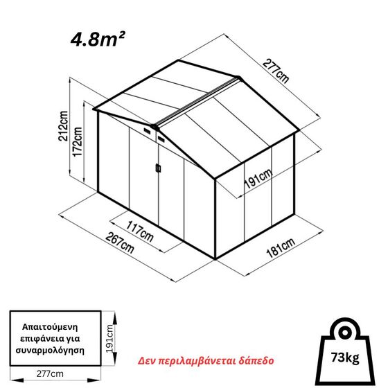 STEELEN Μεταλλική Αποθήκη Κήπου - Σπιτάκι Κήπου 277x191x212cm (9.1'x6.3') 4.8m² Γαλβανιζέ με Παράθυρο Archer Plus C Καφέ