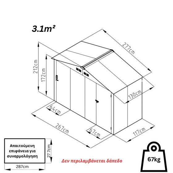 STEELEN Μεταλλική Αποθήκη Κήπου - Σπιτάκι Κήπου 277x127x212cm (9.1'x4.2') 3.1m² Γαλβανιζέ με Παράθυρο 2 Πόρτες-Χώρους BING A Γκρι
