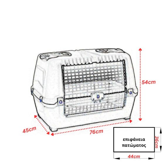 ARTPLAST Κλουβί Μεταφοράς 76x45x54cm για Κατοικίδια Μεσαίου Μεγέθους Ιταλικής Παραγωγής