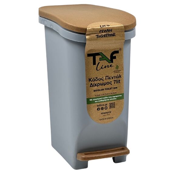 Κάδος Μπάνιου με Πεντάλ 13.5lt 15.5x27.7x31.5cm με Εσωτερικό Κάδο 7lt  Πλαστικό SOFT CLOSE Ανοιχτό Γκρι-Καφέ Ελλάδας
