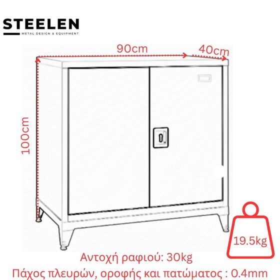 STEELEN LITE Μεταλλική Ντουλάπα 90x40x100cm Πάχους 0.4mm με 1 Ράφι και Ρυθμιζόμενα Πόδια - 2 Αποθηκευτικοί Χώροι Ανθρακί Ματ