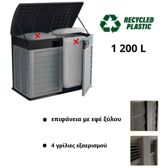 ARTPLAST Ιταλίας Αποθήκη Κήπου - Μπαούλο Βαρέως Τύπου Πλαστικό 1.04m² 146x87x119cm 42.8kg 1200 Lt GARDEN STORAGE Γκρι - Ανθρακί