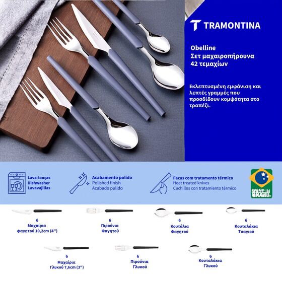 TRAMONTINA Σετ Μαχαιροπίρουνα Obelline από Ανοξείδωτο Ατσάλι - 42 τμχ Μπλε