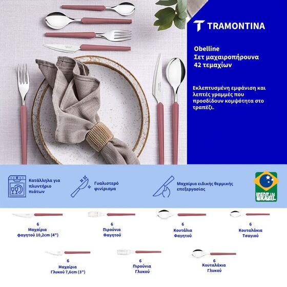 TRAMONTINA Σετ Μαχαιροπίρουνα Obelline από Ανοξείδωτο Ατσάλι - 42 τμχ Ροζ