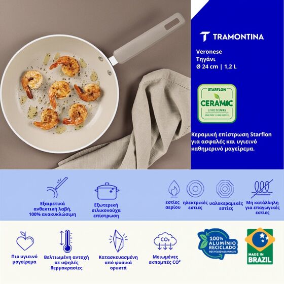 TRAMONTINA Τηγάνι Veronese από Ανακυκλωμένο Αλουμίνιο με Κεραμική Επίστρωση Ø24- 1.2lt Mineral Beige