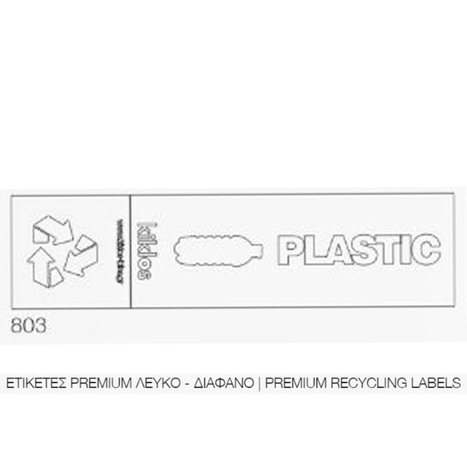 Αυτοκόλλητη Ετικέτα Premium 8.5x33cm Αδιάβροχη με Σήμανση για Κάδους Ανακύκλωσης "Πλαστικό" Λευκή Διάφανη